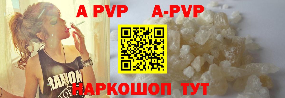Alpha PVP Соль  Alfa_PVP Соль  Вход с VPN  Альфа ПВП Crystall  А ПВП  Бийск 