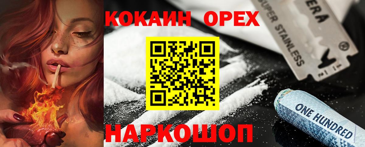 COCAIN 99%  Вход с VPN  COCAIN Columbia  Бийск 