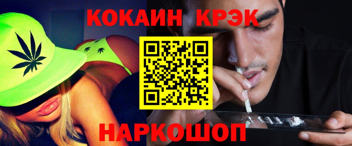 КОКАИН Перу Бийск