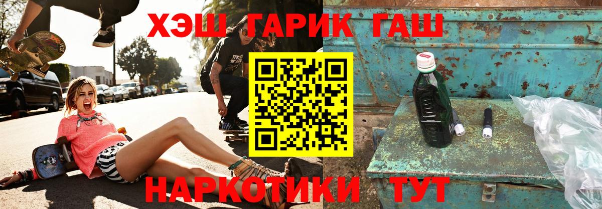 ГАШИШ 40% ТГК Бийск