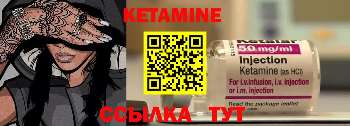 КЕТАМИН VHQ  Вход с VPN  Бийск 