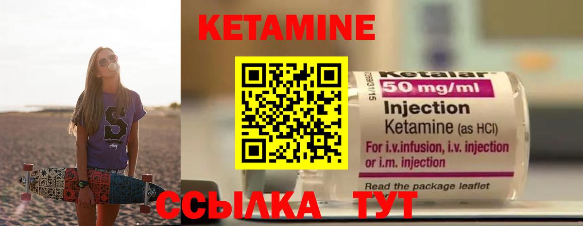 Кетамин VHQ Бийск