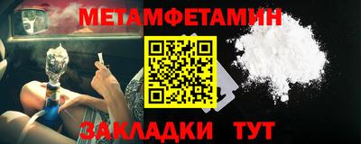 первитин Иваново