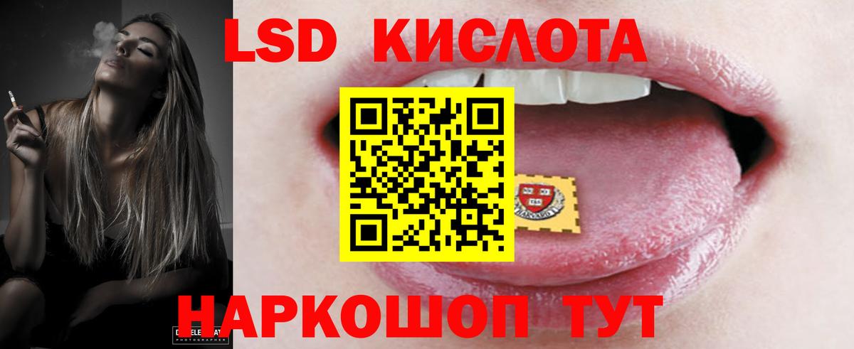 LSD-25 экстази кислота Бийск