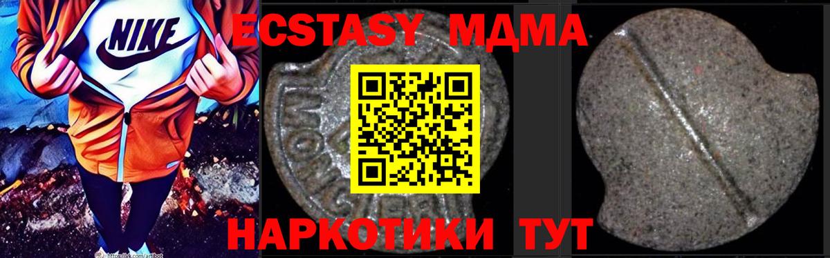 Бийск  МДМА crystal  Вход с VPN 