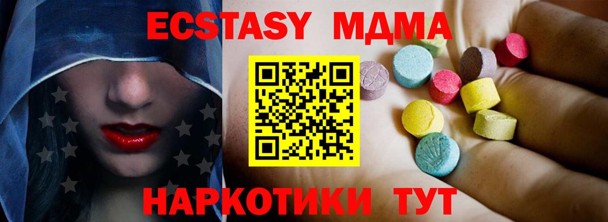 MDMA VHQ Бийск