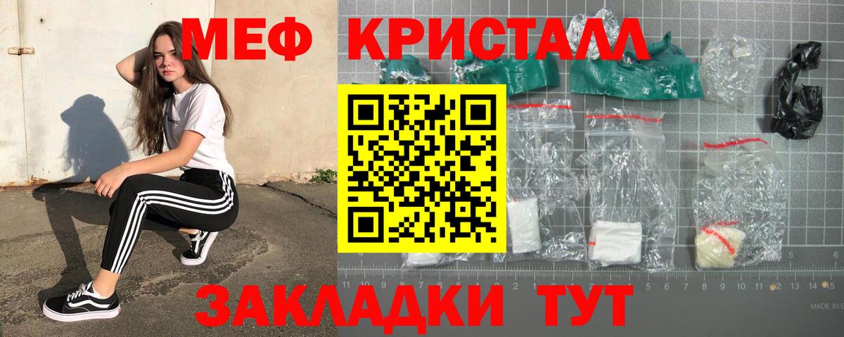 Меф мука Бийск