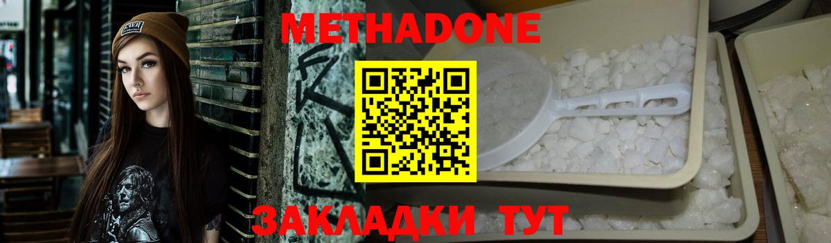 МЕТАДОН кристалл  omg зеркало  Бийск  Вход с VPN 