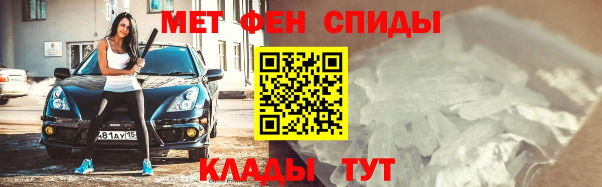 Первитин кристалл Бийск