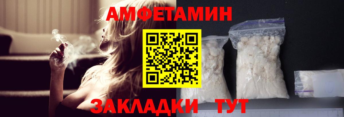 Бийск  МЕТАМФЕТАМИН мет  Вход с VPN 