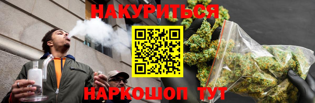 Бошки Шишки конопля  Вход с VPN  Бийск  Каннабис сатива  Шишки марихуана ГИДРОПОН 